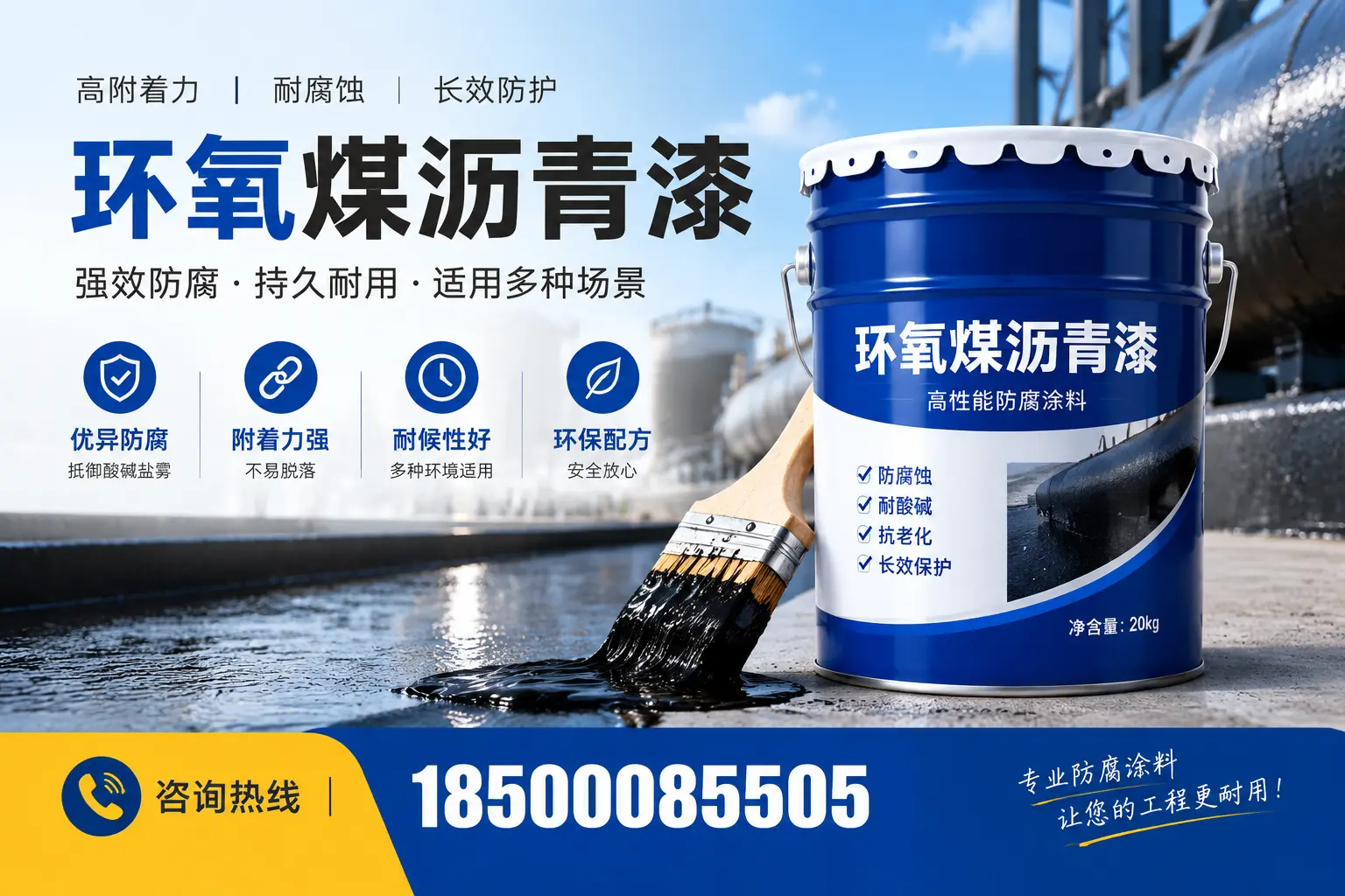 环氧煤沥青漆与其他漆类的比较,临高用户的选择依据