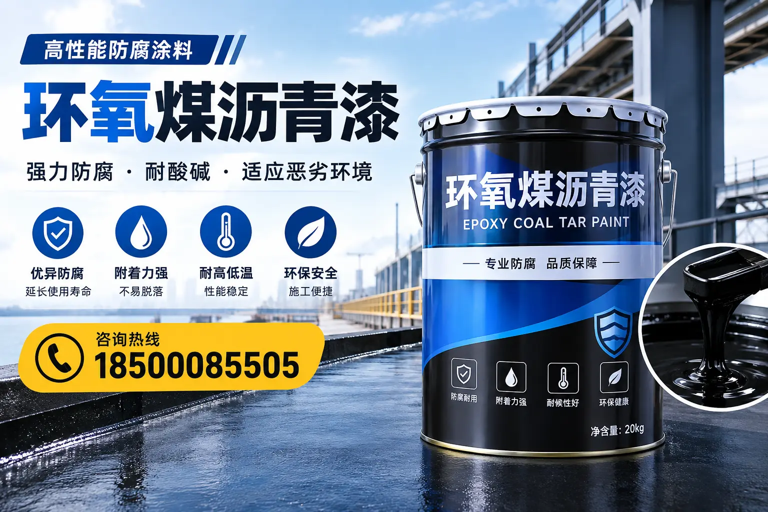 环氧煤沥青漆的市场行情:临高地区价格走势分析