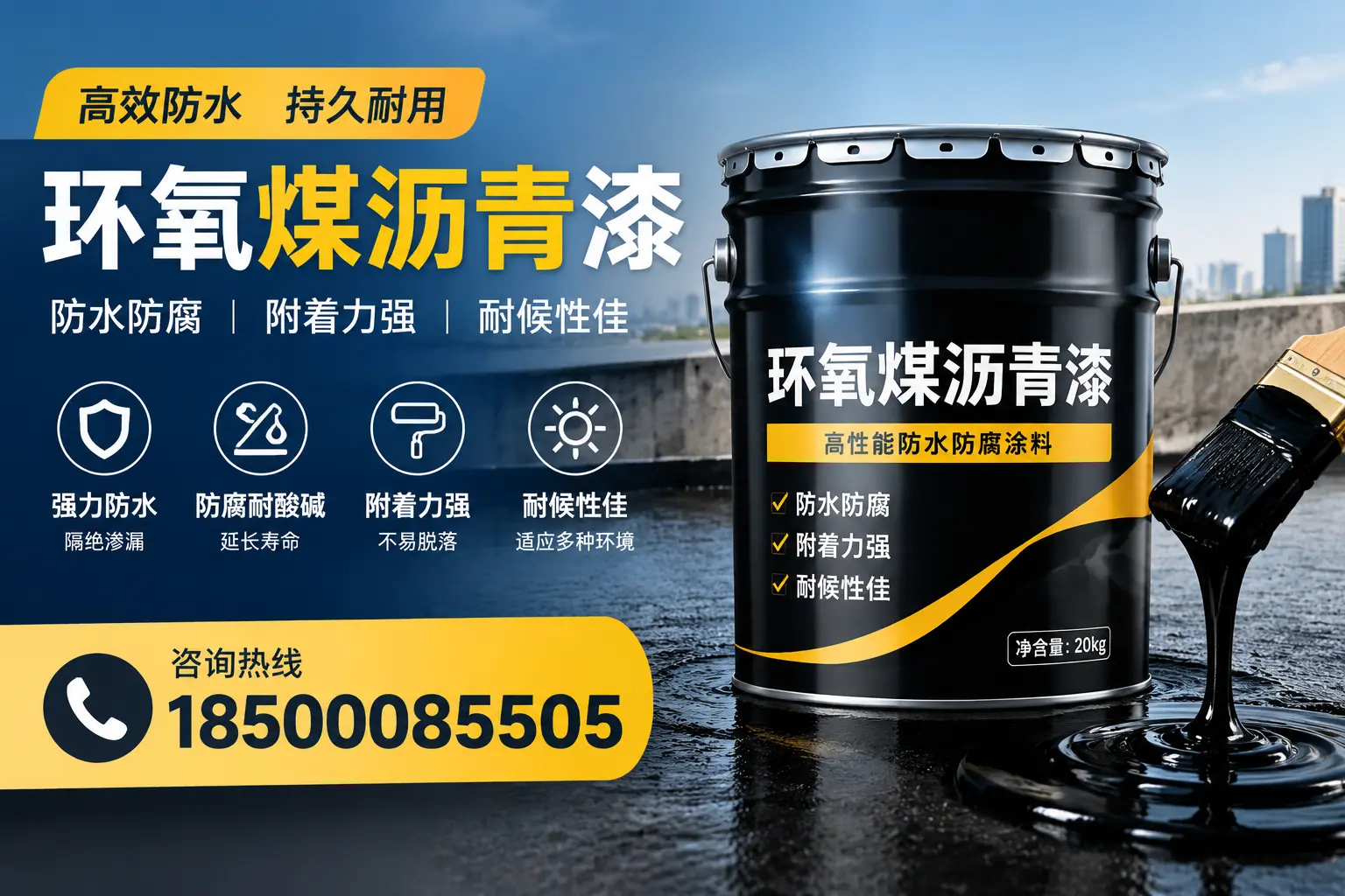 环氧煤沥青漆使用中的常见问题及解决方案,临高用户指南