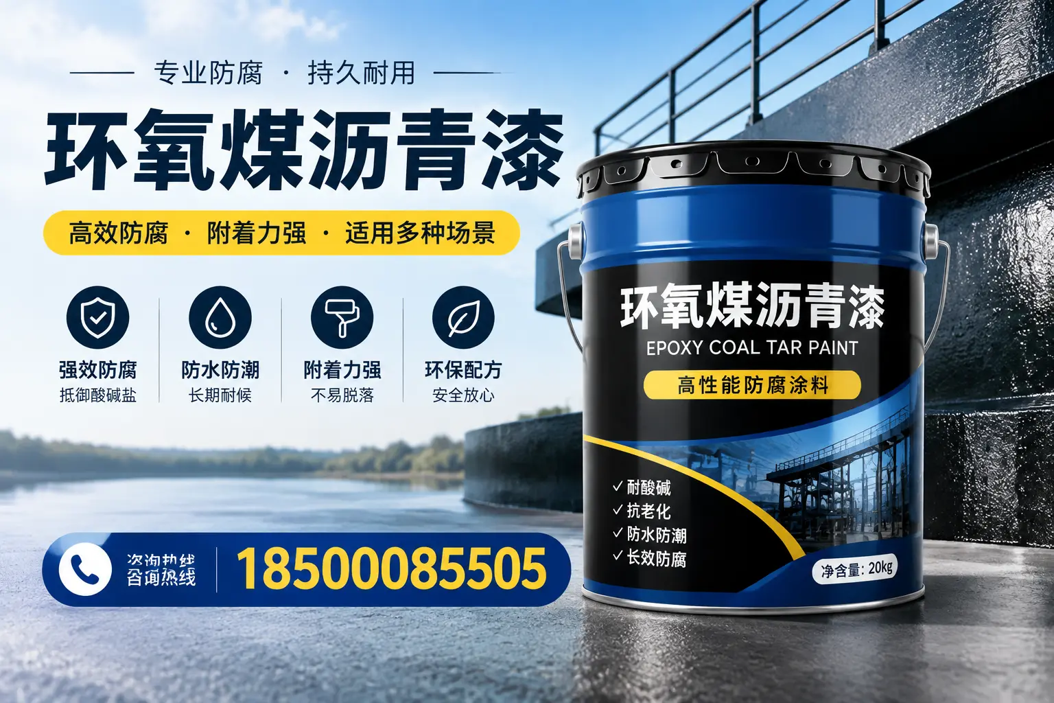 环氧煤沥青漆在不同气候条件下的表现分析，临高适用性